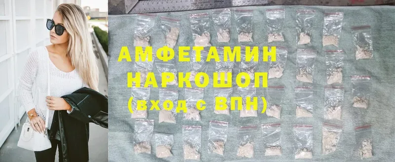 Amphetamine 97%  Вичуга 